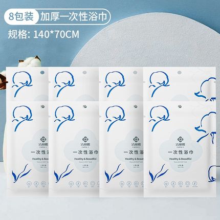 一次性浴巾男女加厚加大出差旅游酒店用品压缩毛巾独立包装