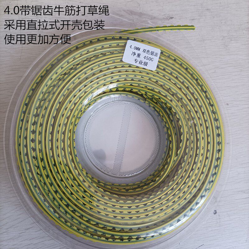 进口打草绳加粗4.0耐磨打草绳割草机四棱打草绳锯齿3.0牛筋打草绳
