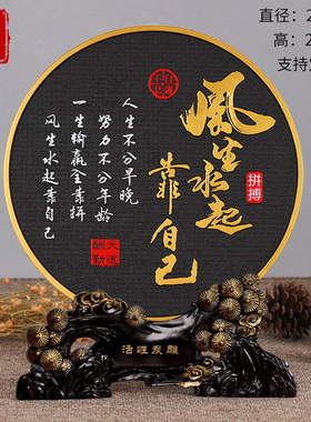 风生水起摆件客厅酒柜子公室书桌面书房书柜书架家居装饰品