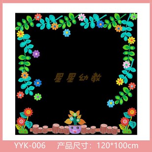 幼儿园墙贴小学班级文化墙黑板报装饰组合教室主题布置板报材料