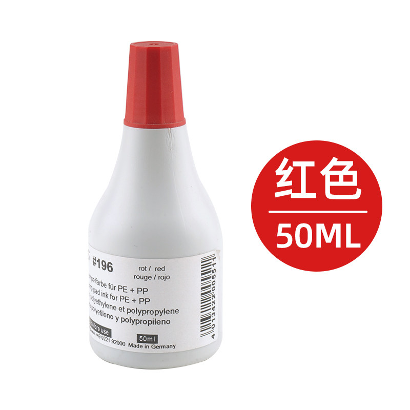 德国进口196工业印油 油墨 盖印塑料印油墨 橡胶油墨 快干 5