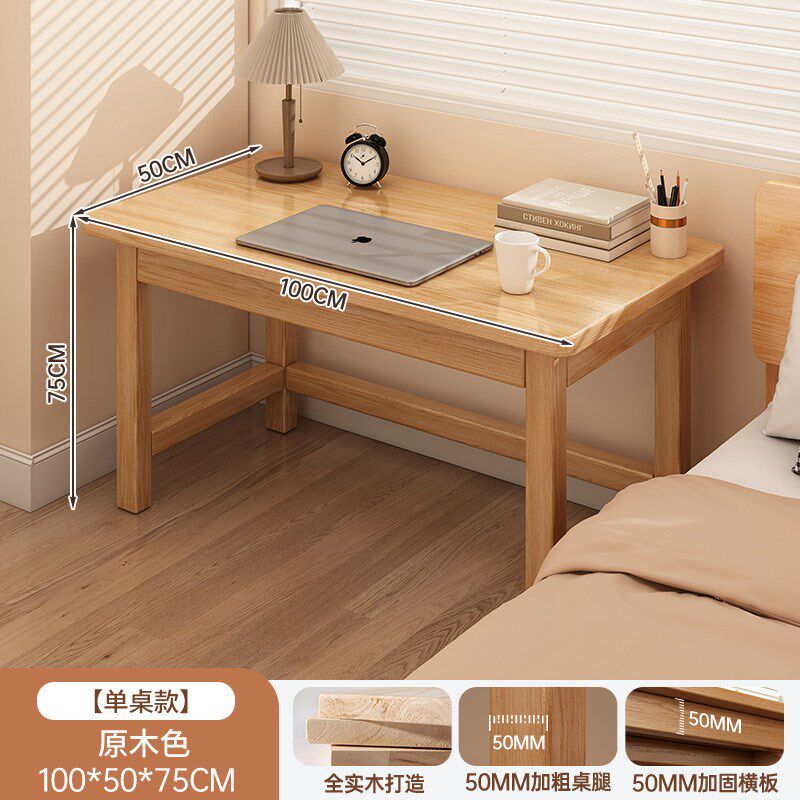 实木书桌学生家用卧室电脑桌学习写字桌子高中生简易办公桌椅组合