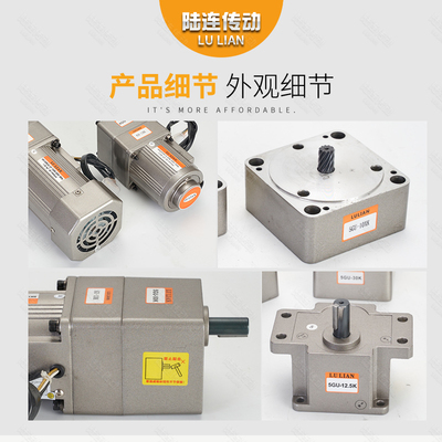 陆连120W齿轮减速电机400W带中间箱220V交流300W调速电机马达380V