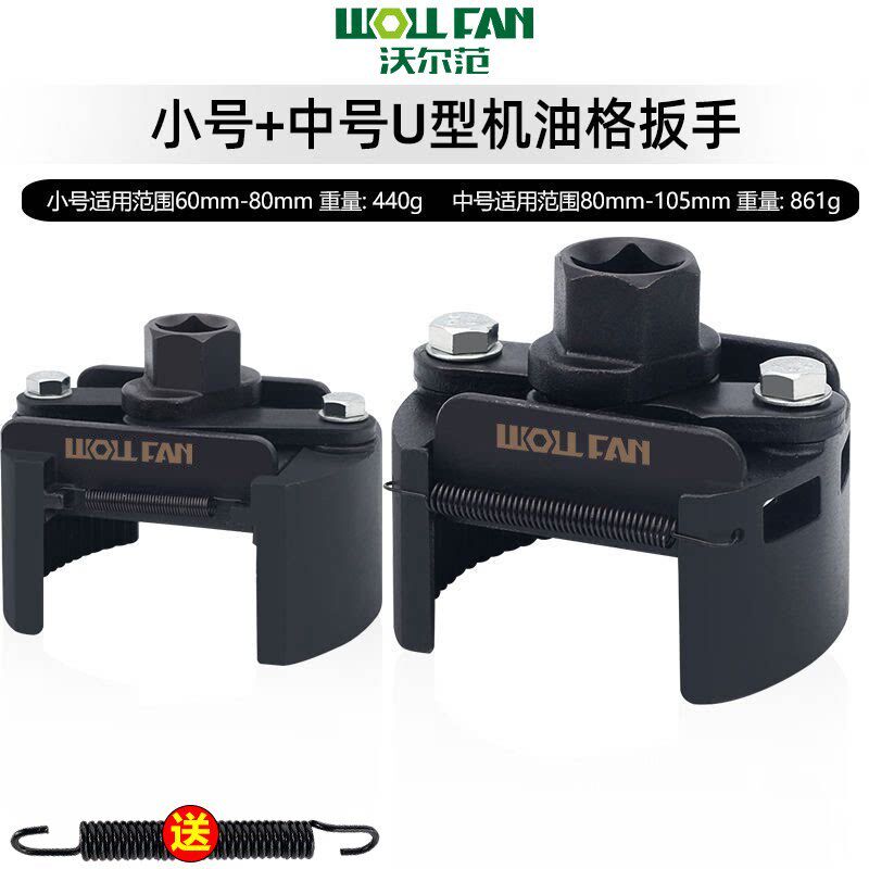 u型机油滤清器扳手拆机油滤芯专用拆卸工具机油格弹簧拆汽修工具