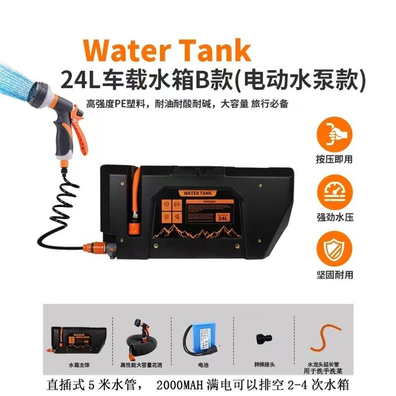 车载水箱越野车用皮卡货车储水户外露营淋浴洗澡洗手洗菜增压水桶,汽车用品/电子/清洗/改装,车载水箱,淘宝优惠券,粉丝福利购,淘宝优惠卷