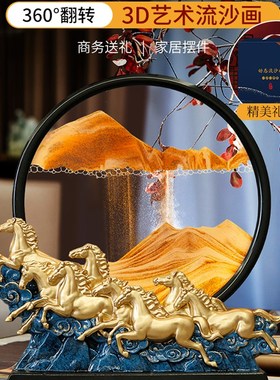 八骏马流沙画沙漏摆件家居饰品客厅酒柜装饰品创意办公室开业礼物