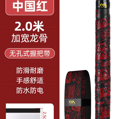 鱼竿缠把带加厚加长防滑防水钓竿绑带吸汗鱼杆手把缠绕带绑带