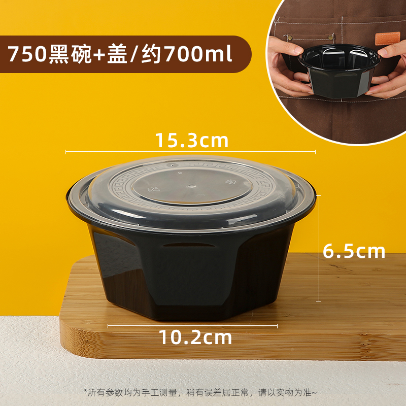 一次性饭盒打包盒圆形芋圆水果捞冰粉麻辣烫专用碗商用外卖餐盒