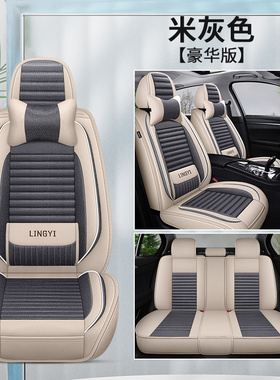 四季通用新款汽车坐垫亚麻布艺全包围座套紫色小车座椅套专用座垫