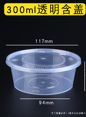 200/250/300ml一次性打包盒餐盒小菜水果冰粉碗 汤碗透明黑色饭盒