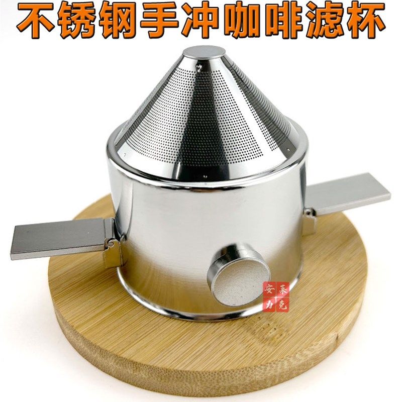 不锈钢挂耳双层咖啡过滤网可折叠手冲咖啡滤杯免滤纸便携咖啡滤杯,餐饮具,手冲壶,淘宝优惠券,粉丝福利购,淘宝优惠卷