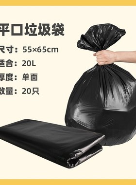 12L20L30L38L50L垃圾袋大号加厚商用大容量塑料袋黑色家用平口式