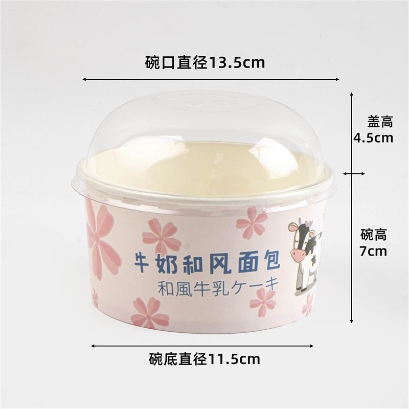 5寸淋膜加厚耐高温可烘烤面包蛋糕纸杯戚风蛋糕纸碗纸一次性模具,厨房/烹饪用具,点心包装盒/包装袋,淘宝优惠券,粉丝福利购,淘宝优惠卷