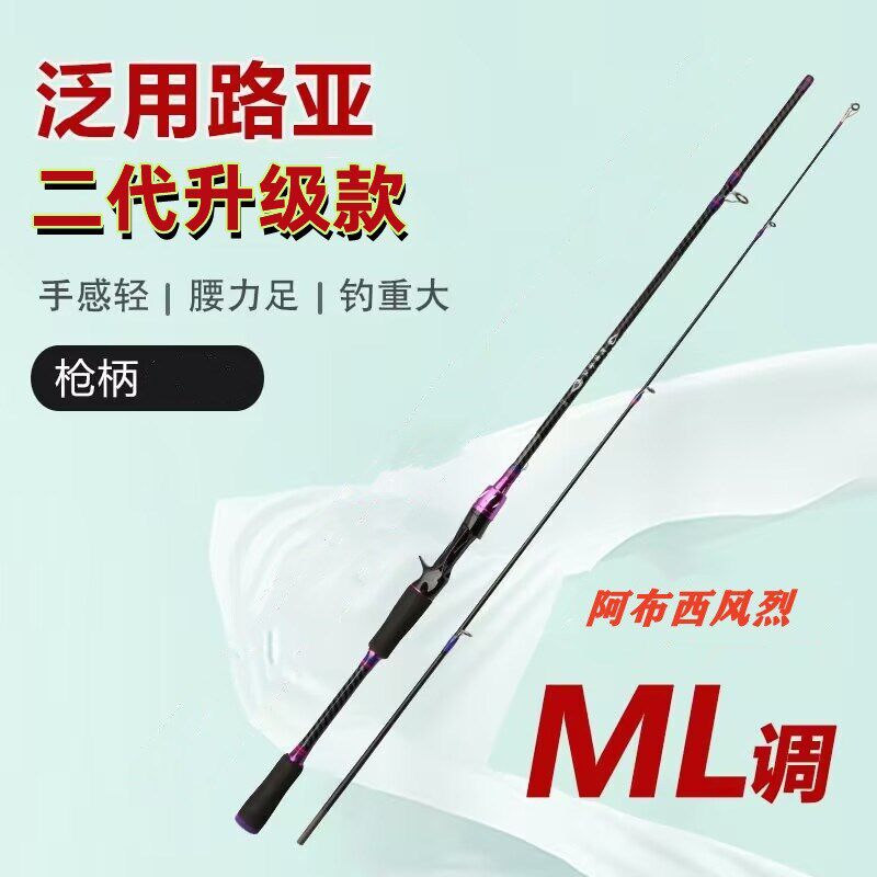 路亚竿一整套直柄纺车轮品牌泛用竿ML调枪柄水滴轮套装