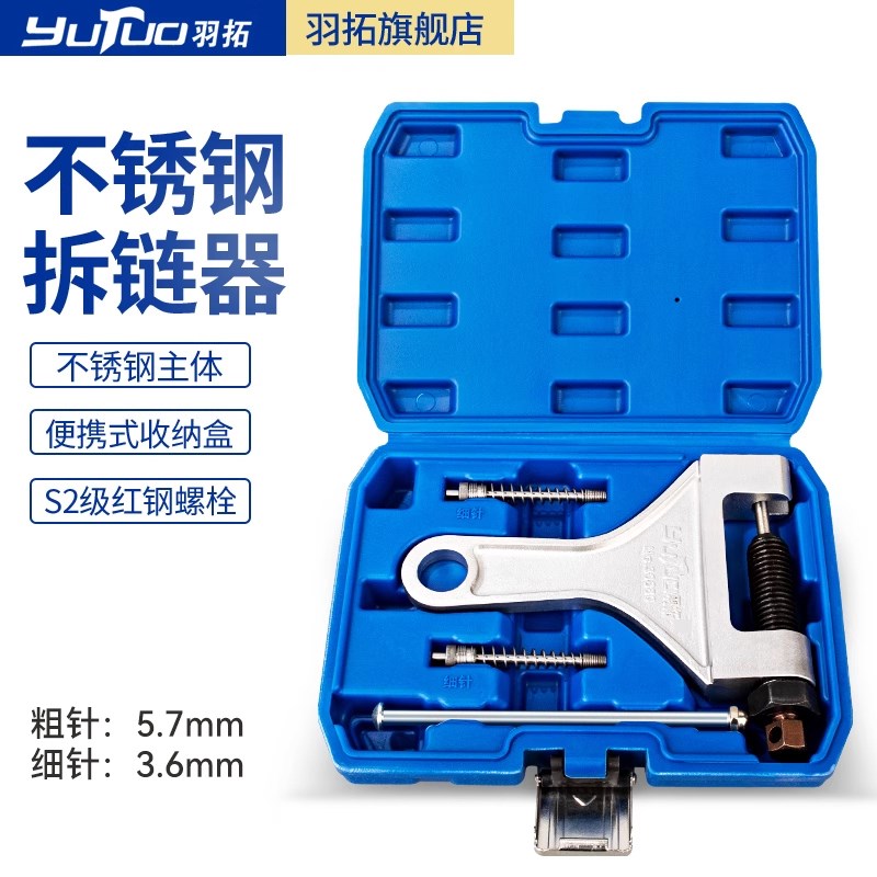 羽拓炼条拆卸专用工具收割机农机机械拆炼器万能工业拉紧器截炼器