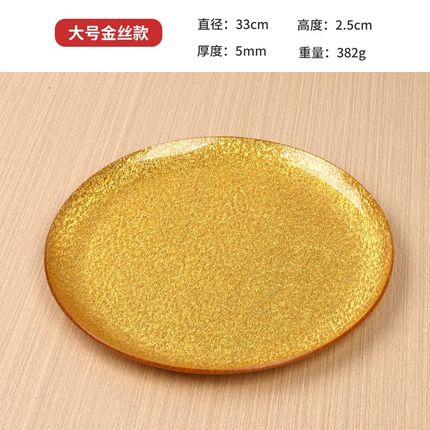 日式亚克力玻璃纹简约水果圆餐盘寿司冰盘刺身商用盘子冰碟海鲜盘