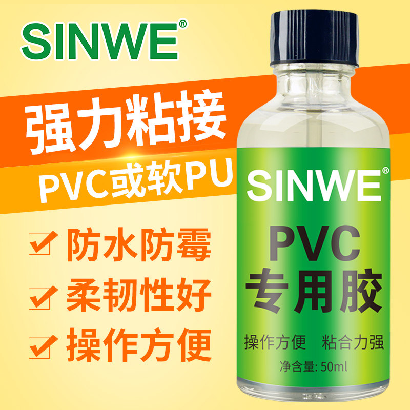 PVC专用强力胶水塑料管道堵漏排水管接头漏水修补胶地板胶革PVC