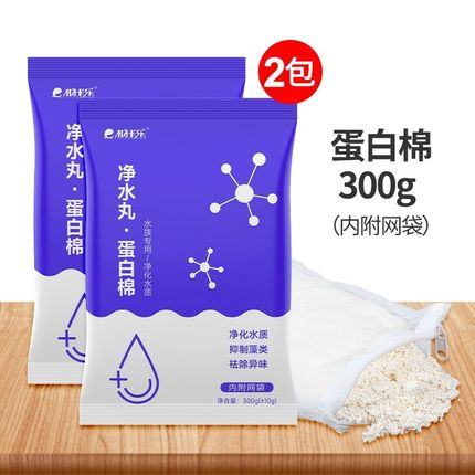 鱼缸过滤棉滤材蛋白棉除黄水水族专用去污丸活性炭去除黄水除臭