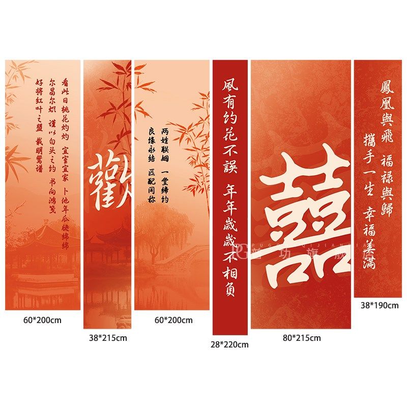 婚房布置挂布背景布套装结婚晨袍拍照背景墙女方客厅喜字条幅装饰,节庆用品/礼品,节日装扮用品,淘宝优惠券,粉丝福利购,淘宝优惠卷