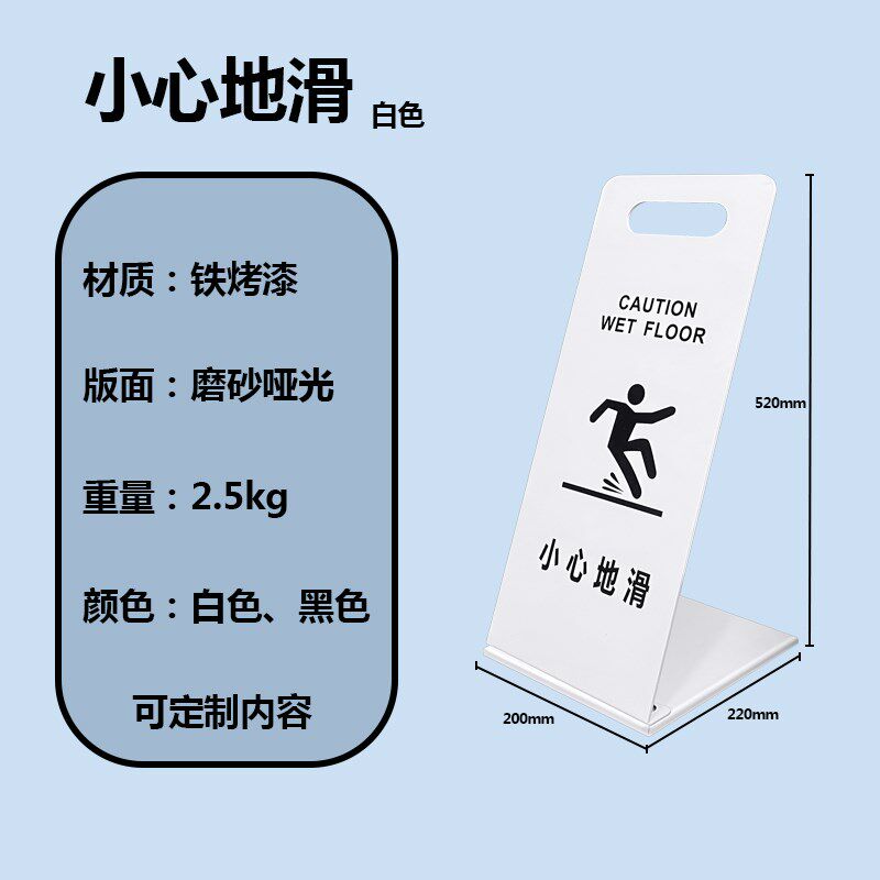 亚克力小心地滑立牌专用车位告示牌不锈钢a字停车警示牌路滑提示L