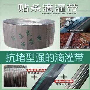 新型贴条滴灌带16mm贴片式滴管农用滴灌管单孔滴水管双孔滴管带