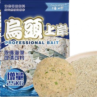 窝料黑鲷窝料海钓打窝料矶钓窝料大比重黑鲷窝料船矶打窝料