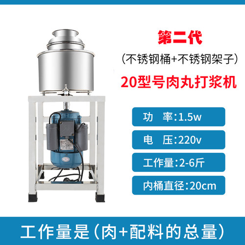 肉丸打浆机商用不锈钢肉丸机瘦肉丸专用打肉泥机福鼎肉片蒜泥姜蓉
