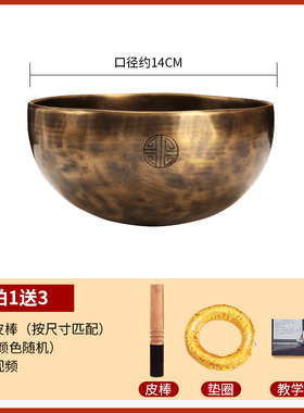 颂钵满月钵乐器尼泊尔手工纯铜桑塔钵碗瑜伽静心钵冥想六字佛音碗