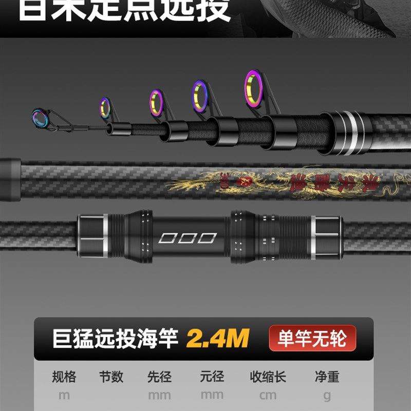海杆抛竿全套装大物鲢鳙专用海钓鱼竿碳素超硬海竿远投竿,户外/登山/野营/旅行用品,海钓竿,淘宝优惠券,粉丝福利购,淘宝优惠卷