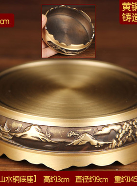 铜底座摆件 山水铜底座 摆件底座