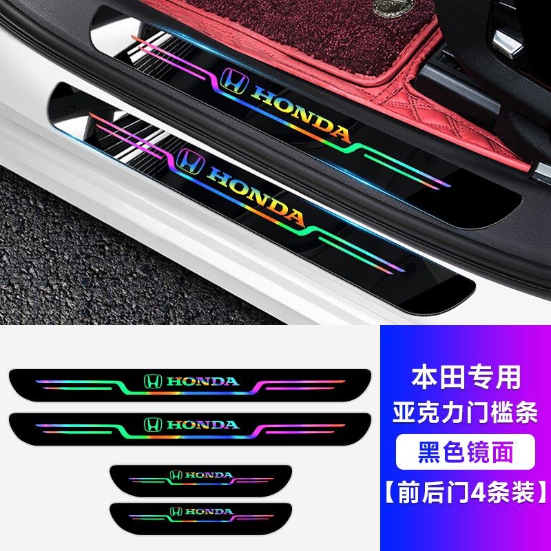 汽车门槛条防踩踏保护贴亚克力镜面镭射迎宾灯踏板防刮耐磨条防刮