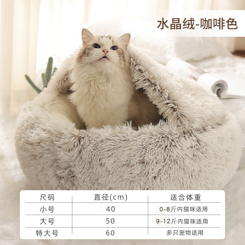 猫窝被子窝加厚加高冬季保暖猫咪睡觉猫床冬天幼猫睡垫小型犬狗窝,宠物/宠物食品及用品,猫窝/屋/帐篷/沙发,淘宝优惠券,粉丝福利购,淘宝优惠卷