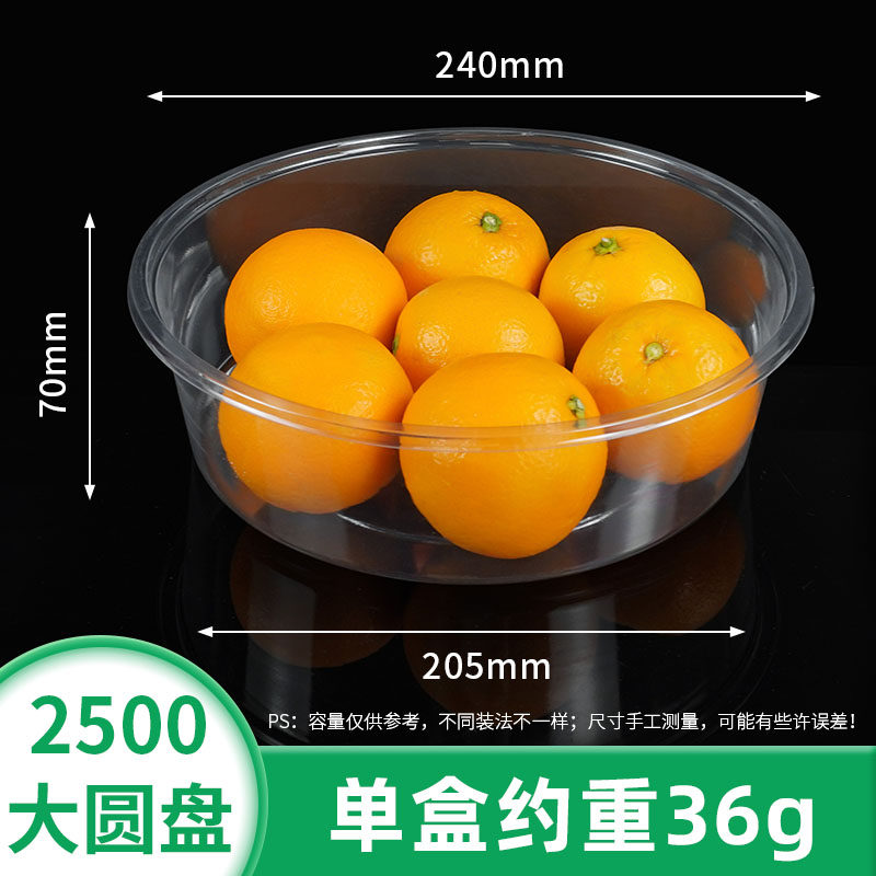 100个带盖子水果盒一次性透明塑料现切水果拼盘无肩带盖酱鸭托盘,包装,水果包装,淘宝优惠券,粉丝福利购,淘宝优惠卷