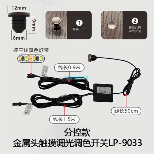 12V24V金属防水触摸调光开关8mm开孔铝合金缓亮缓灭三线灯带调色