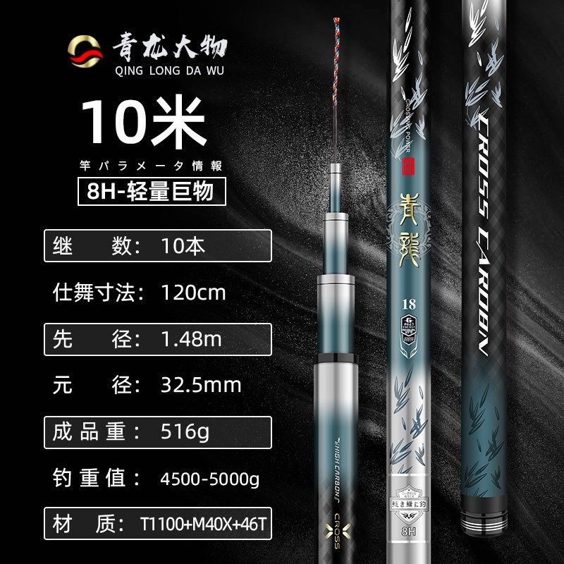 青龙大物鱼竿手杆超轻硬8H19调轻量鲢鳙黑坑杆青鲟台钓杆