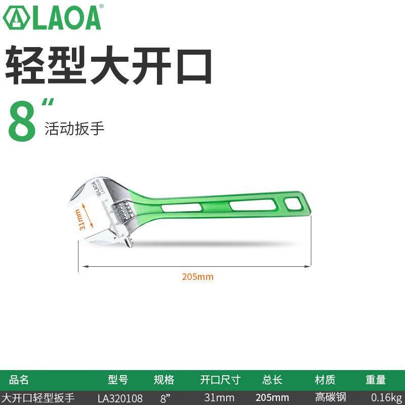 老A大开口活动扳手轻型扳手多功能卫浴管钳扳10寸8活板手活络板子,五金/工具,活扳手,淘宝优惠券,粉丝福利购,淘宝优惠卷
