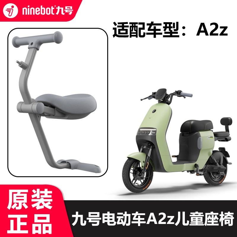 车A2z90a2z40a2z60Cz儿童座椅幼儿座椅宝宝坐椅原厂配件