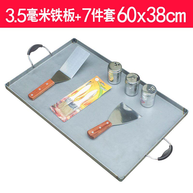 蝶烤香加厚3.5MM 铁板烧 鱿鱼设备 烧烤商用 豆腐 手抓饼 铁烤盘