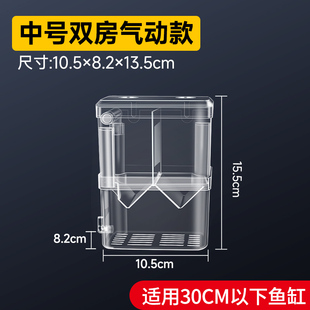 鱼缸多功能隔离网水族箱隔离盒板孵化盒大号孵化器鱼盒孔雀繁殖