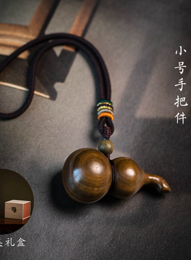 紫绿檀木雕葫芦手把件男女实木文玩创意摆件随身把玩件饰品
