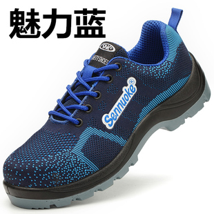 安全工地夏季 透气防臭轻便老保工作鞋 防砸防刺穿钢包头 男士 劳保鞋