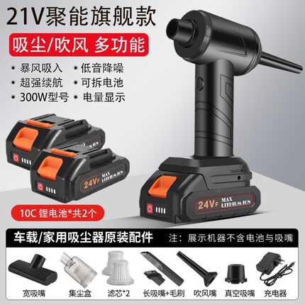 21V无线吸尘器强力吹吸车载家用凹槽缝隙小型手持大吸力无刷电机