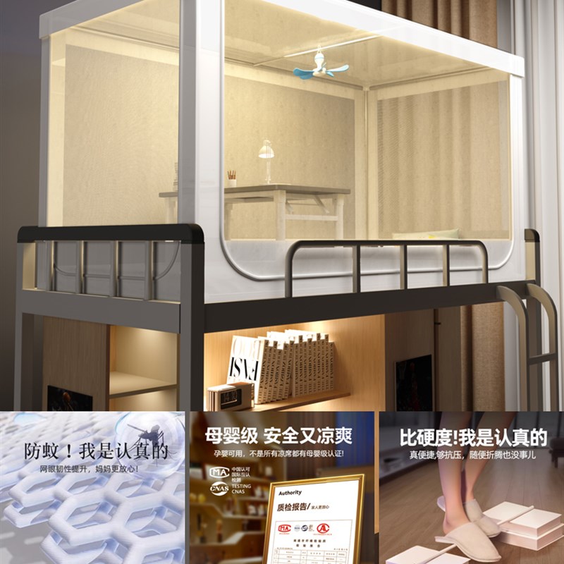 蚊帐初高中学生宿舍单人下铺寝室上下床学校住校上下铺专用文纹账