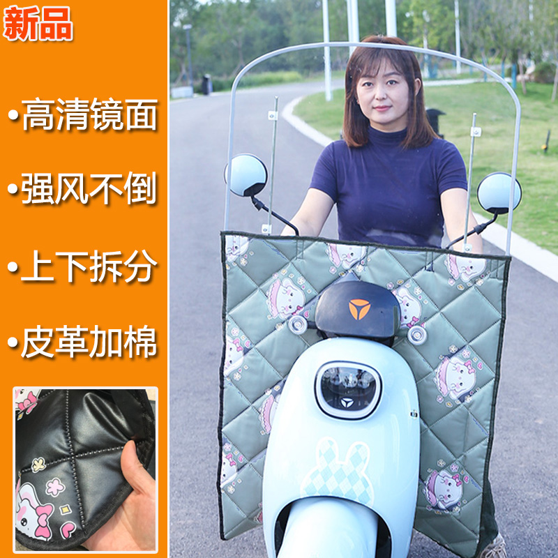 新款电动车前挡风板电动车挡风被机车透明保暖挡风镜三轮车通用