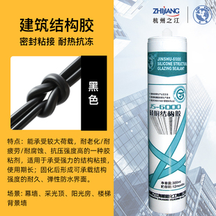 杭州之江6000中性硅酮结构胶建筑幕墙专用防水玻璃胶工程级