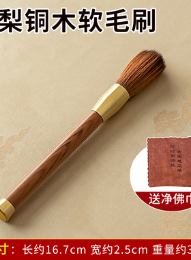 黄铜木香灰铲铜香灰压香灰勺家用佛堂上香清理除尘高档工具佛尘扫