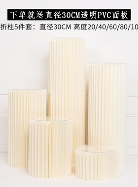 婚庆道具折叠圆柱甜品台罗马柱路引摆件变形折柱婚礼橱窗折纸装饰