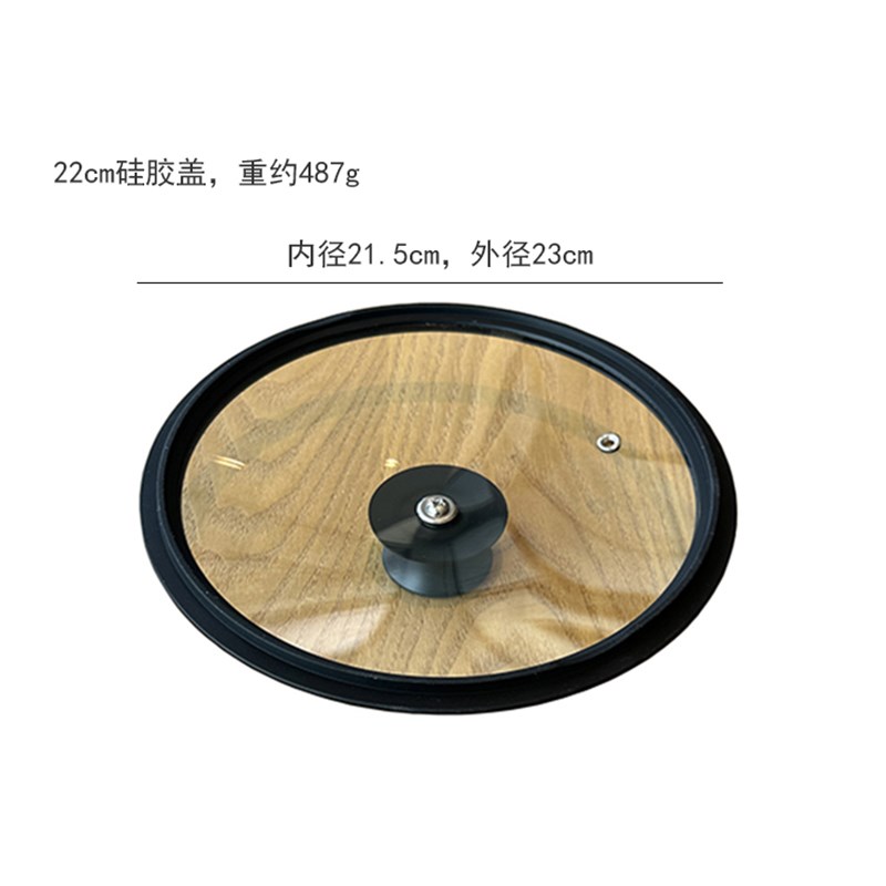 硅胶锅盖钢化玻璃盖轻奢聪明盖防摔锅盖家用炒锅蒸锅通用锅盖配件