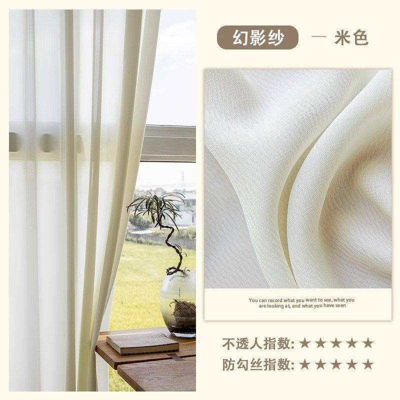 高温定型奶茶色镜面纱帘透光不透人窗纱白纱飘窗沙客厅阳台幻影纱,居家布艺,定制窗帘,淘宝优惠券,粉丝福利购,淘宝优惠卷