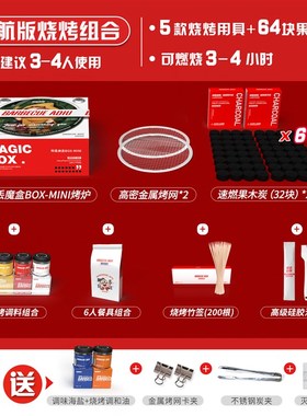 阿丢围炉煮茶炭炉家用室内取暖围炉碳炉户外一次性烧烤炉网红烤茶